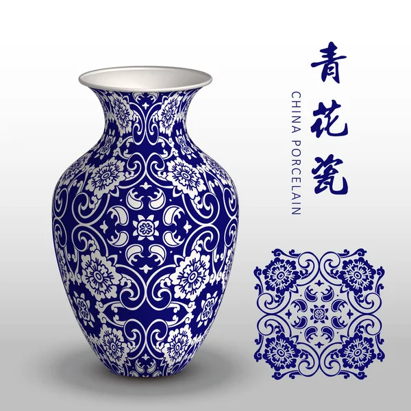 Navy blue Porcellana vaso di porcellana curva croce spirale telaio fiore — Vettoriale Stock