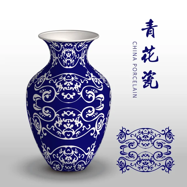 Vase en porcelaine bleu marine courbe spirale croix de plume — Image vectorielle