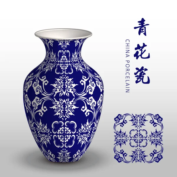 Lacivert Çin porselen vazo eğrisi sarmal zinciri çiçek — Stok Vektör