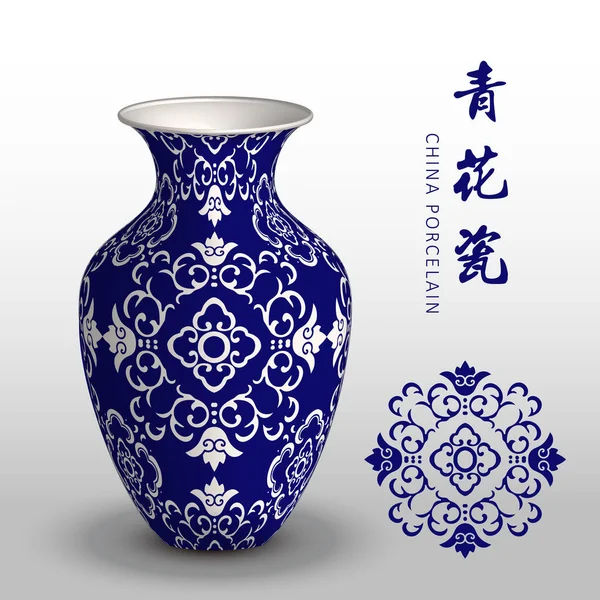 Azul marino China jarrón de porcelana curva cruz flor de la vid — Archivo Imágenes Vectoriales