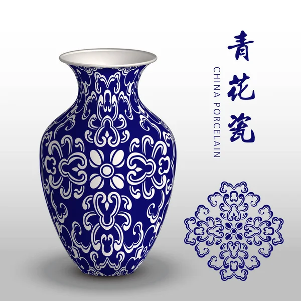 Azul marinho China curva vaso de porcelana espiral flor cruz redonda — Vetor de Stock