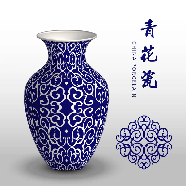 Vase en porcelaine de Chine bleu marine rond spirale croix chaîne vigne — Image vectorielle