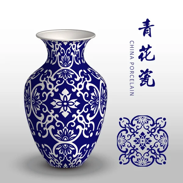 ネイビー ブルーの中国磁器花瓶ラウンド フレーム花クロス曲線 — ストックベクタ