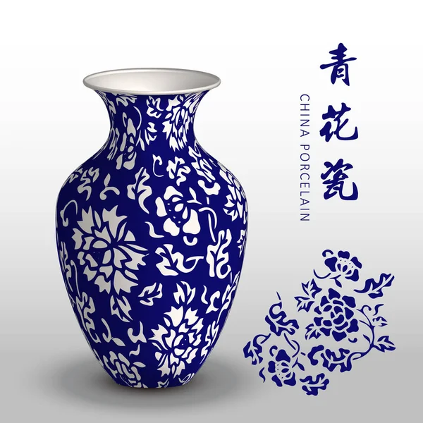 Bleu marine Chine vase en porcelaine jardin botanique feuille de fleur — Image vectorielle