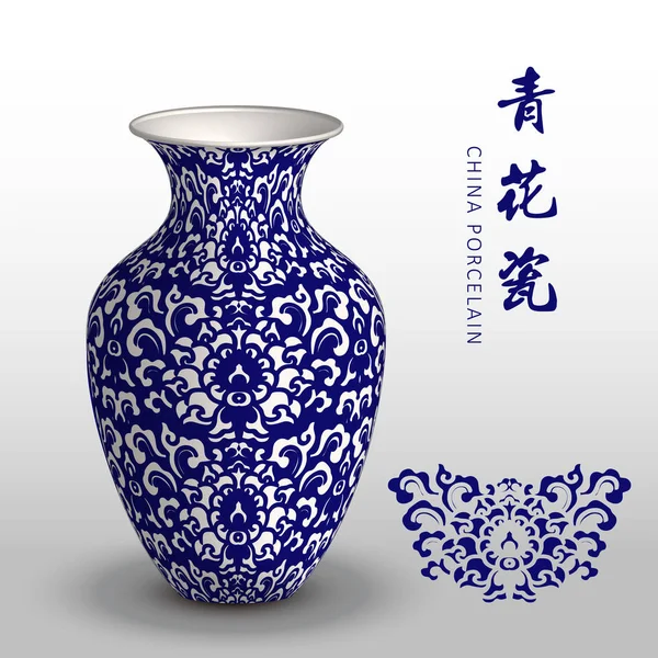 Azul marino China jarrón de porcelana espiral curva hoja flor — Vector de stock