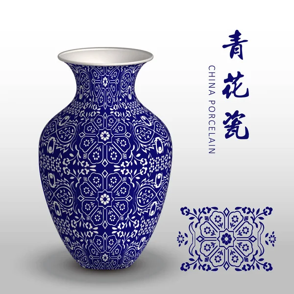 ネイビー ブルーの中国磁器の花瓶星ジオメトリ クロス花 — ストックベクタ