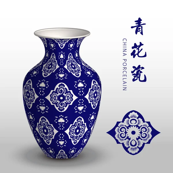 Azul marinho China vaso de porcelana flor de videira espiral — Vetor de Stock