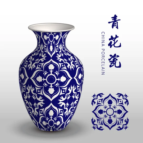 Bleu marine Chine courbe vase en porcelaine fleur feuille de vigne — Image vectorielle