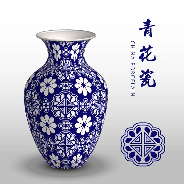 Bleu marine Chine vase en porcelaine triangle géométrie fleur — Image vectorielle