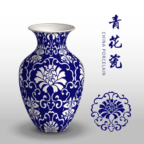 Námořnická modrá Čína porcelán váza botanické spirála révy květina — Stockový vektor
