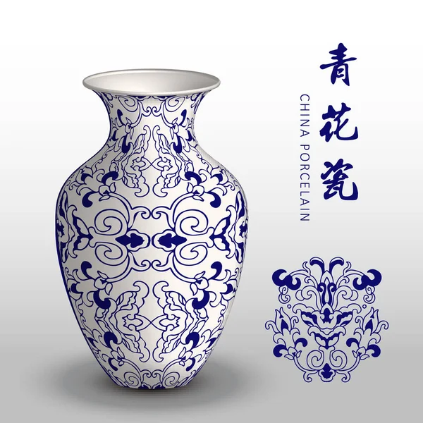 Bleu marine Chine vase en porcelaine courbe spirale fleur de vigne — Image vectorielle