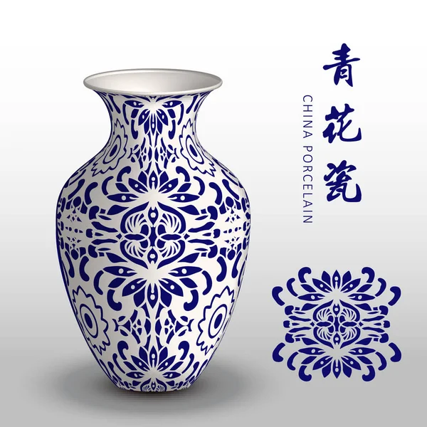 Azul marino China jarrón de porcelana curva redonda flor cruzada caleidos — Vector de stock