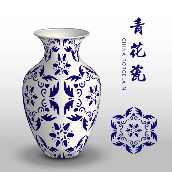 Vase en porcelaine bleu marine Chine plumes polygone spirale flux transversal — Image vectorielle