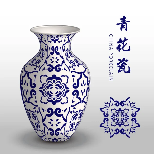 Azul marino China jarrón de porcelana curva cruz flor caleidoscopio — Vector de stock