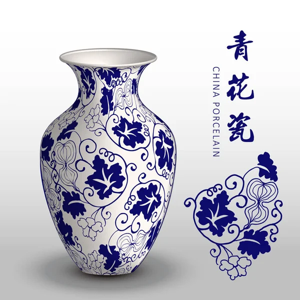 Azul marinho China vaso de porcelana cabaça espiral folha de videira — Vetor de Stock