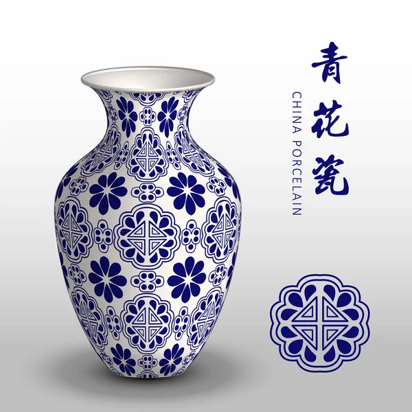 Bleu marine Chine vase en porcelaine triangle géométrie fleur — Image vectorielle