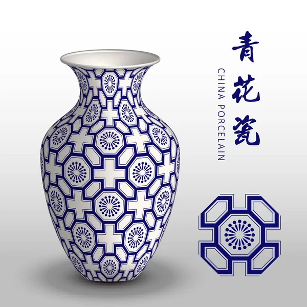 ネイビー ブルー中国磁器花瓶多角形正方形クロス花 — ストックベクタ