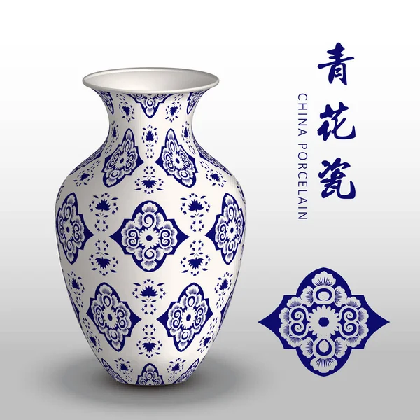 Azul marino China jarrón de porcelana espiral flor de la vid — Archivo Imágenes Vectoriales