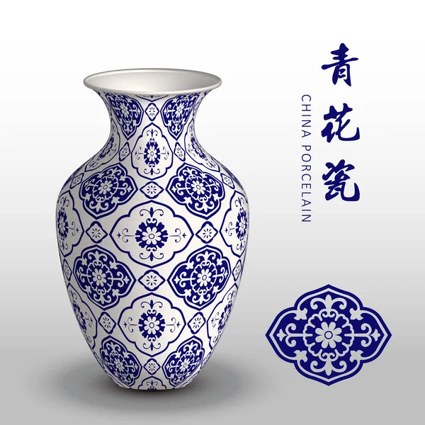 Azul marinho China vaso de porcelana oriental curva cruz flor — Vetor de Stock