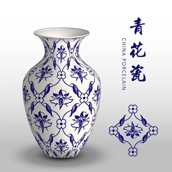 ネイビー ブルーの中国磁器の花瓶曲線クロス葉つる花 — ストックベクタ