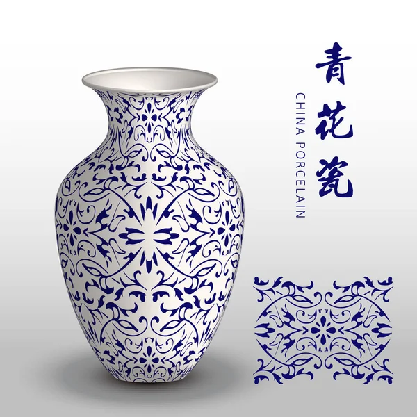 ネイビー ブルー中国磁器花瓶曲線スパイラルつる葉花 — ストックベクタ
