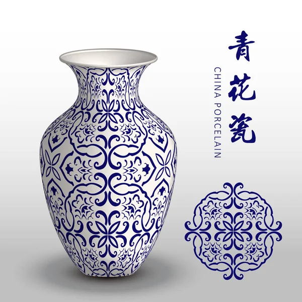 Azul marinho China vaso de porcelana poligono curva espiral cadeia transversal — Vetor de Stock