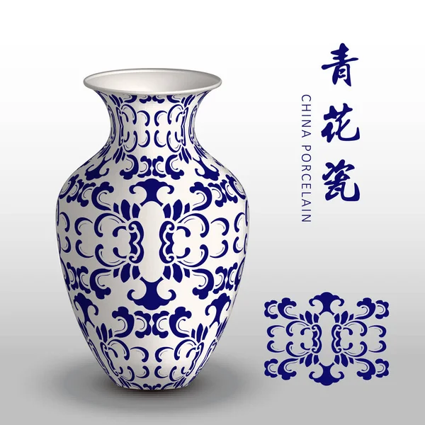 Navy blue Cina vaso di porcellana botanica curva a spirale foglia croce — Vettoriale Stock