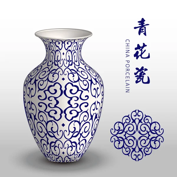 ネイビー ブルーの中国磁器花瓶ラウンド クロス チェーンつるスパイラル — ストックベクタ