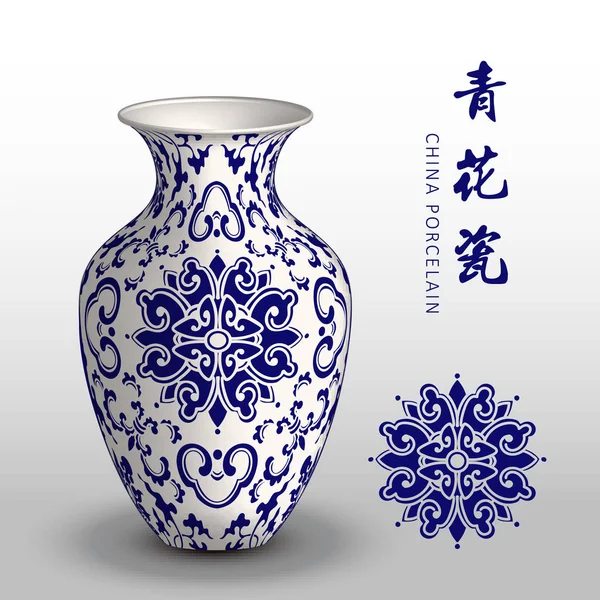 Námořnická modrá Čína porcelán váza botanické spirála révy kříž květ — Stockový vektor