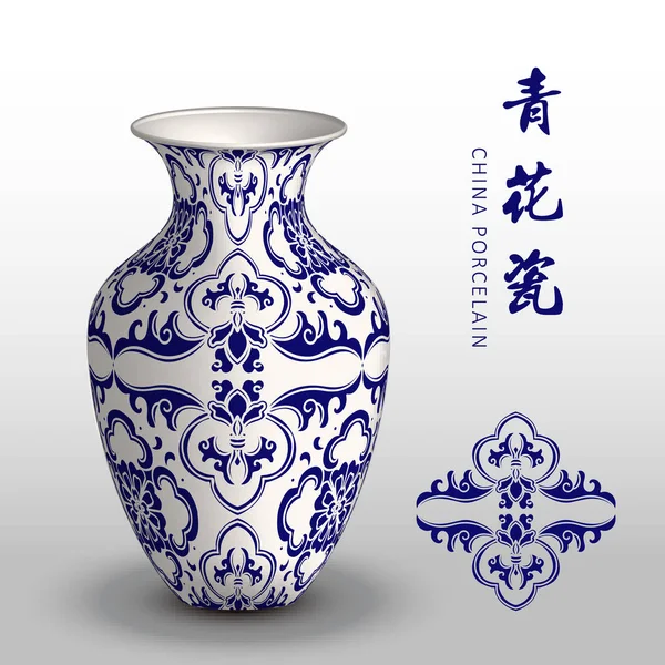 Sötétkék kínai porcelán váza botanikus görbe spirál virág — Stock Vector
