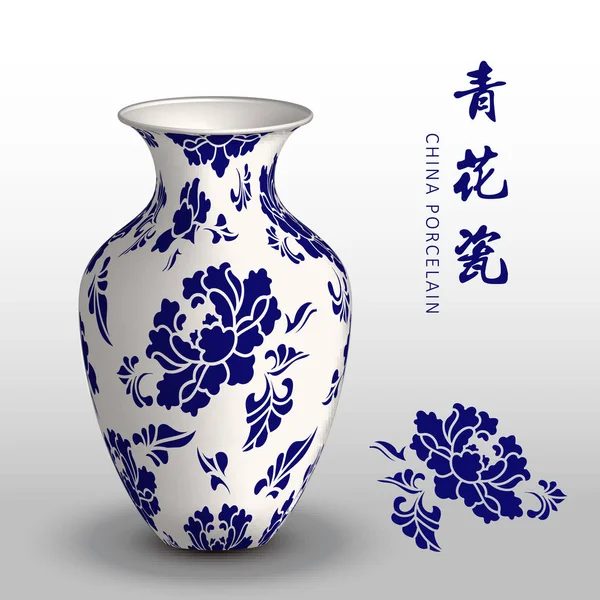 Bleu marine Chine vase en porcelaine jardin botanique fleur fleur — Image vectorielle