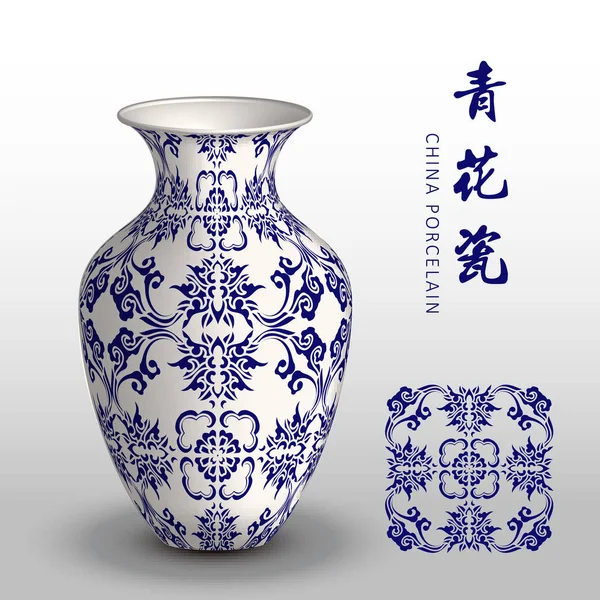 ネイビー ブルー中国磁器花瓶曲線スパイラル チェーン花 — ストックベクタ