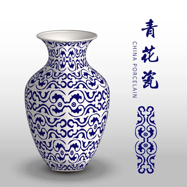 Navy blu Cina vaso di porcellana curva spirale cornice rotonda — Vettoriale Stock