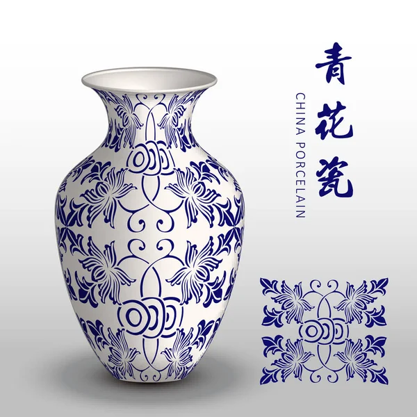 ネイビー ブルーの中国磁器花瓶ラウンドつるの葉十字スパイラル — ストックベクタ