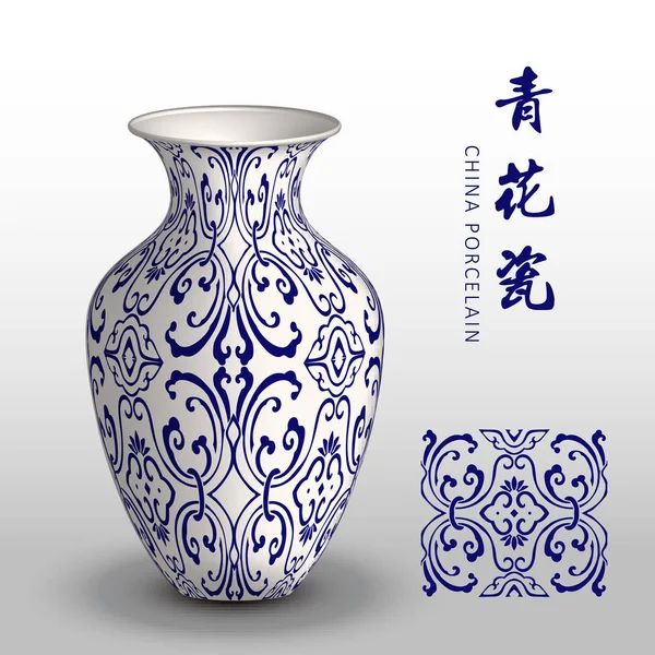 ネイビー ブルーの中国磁器花瓶ラウンド スパイラル波つるチェーン — ストックベクタ