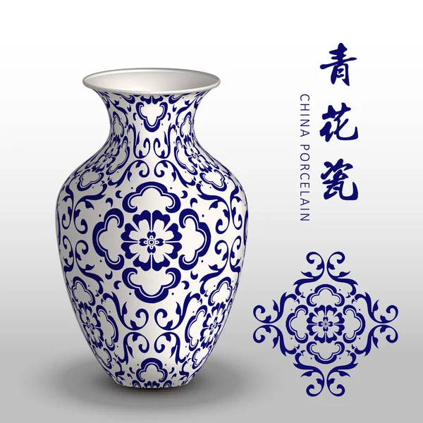 Azul marinho China curva vaso de porcelana espiral flor cruz —  Vetores de Stock