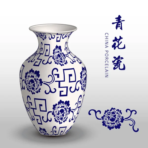 Bleu marine Chine vase en porcelaine spirale géométrie fleur de vigne — Image vectorielle