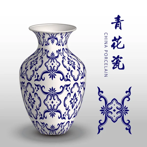 Bleu marine Chine vase en porcelaine botanique courbe cadre fleur — Image vectorielle