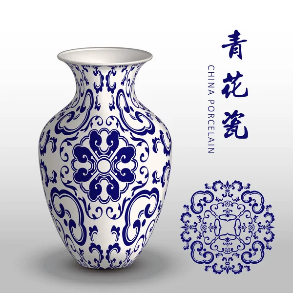 Azul marino China porcelana jarrón curva espiral vid cruz flor — Archivo Imágenes Vectoriales