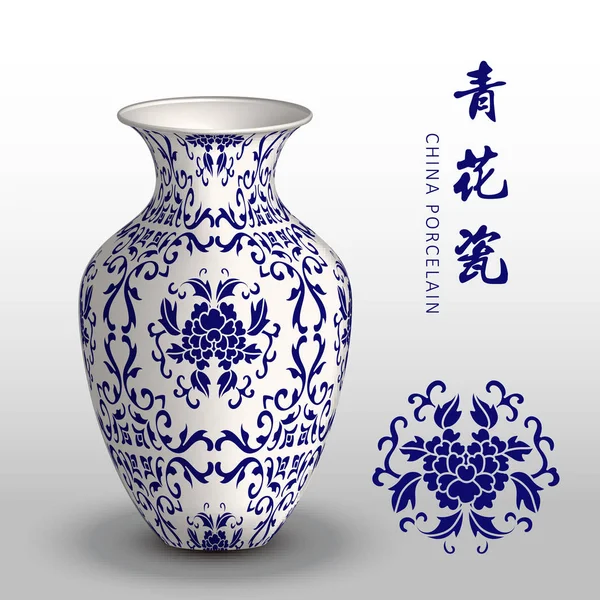 Azul marinho China curva vaso de porcelana folha de videira flor —  Vetores de Stock