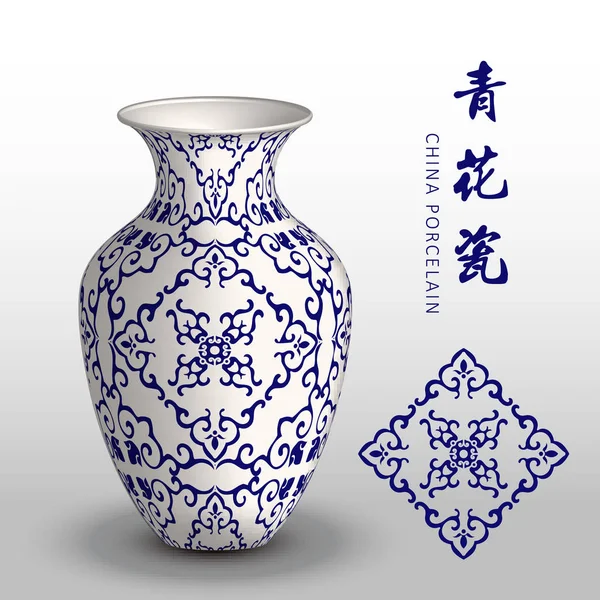 Navy blue China porcelain vase curve spiral cross frame — Stock Vector