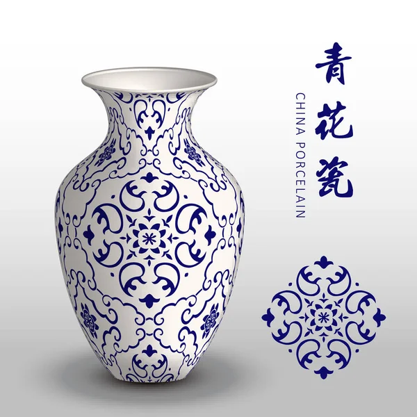 Azul marino China jarrón de porcelana espiral cruz marco flor — Archivo Imágenes Vectoriales