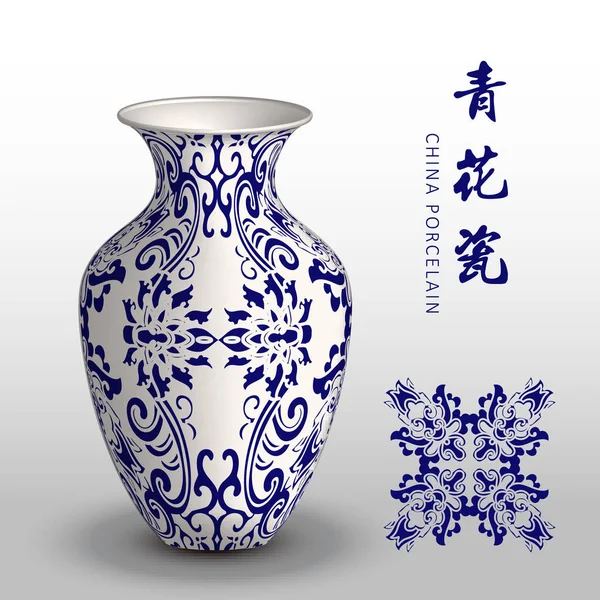 Vase en porcelaine de Chine bleu marine fleur de croix en spirale botanique — Image vectorielle