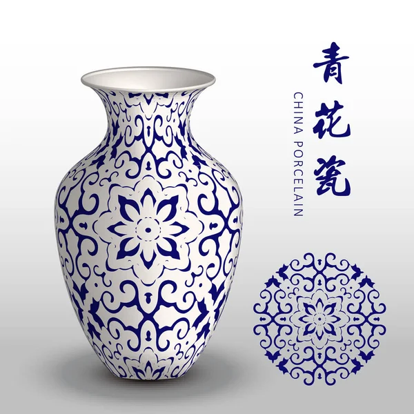 ネイビー ブルーの中国磁器花瓶クロス スパイラル フレーム花 — ストックベクタ