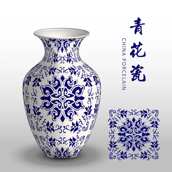 海军蓝色中国瓷花瓶交叉螺旋藤花 — 图库矢量图片
