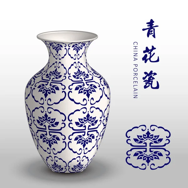 Bleu marine Chine vase en porcelaine cadre en spirale botanique courbe — Image vectorielle