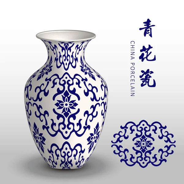 Navy blue China porcelain vase wave curve spiral flower cross — Stock Vector
