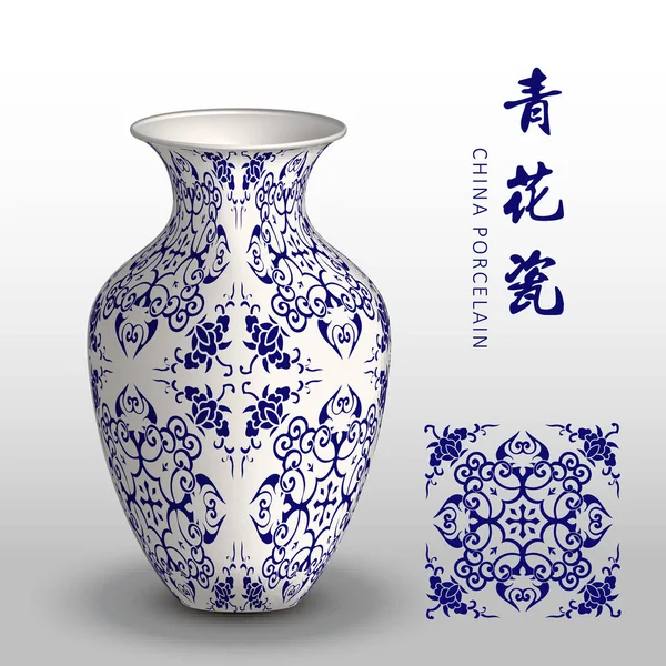 Lacivert Çin porselen vazo sarmal çapraz çerçeve çiçek — Stok Vektör