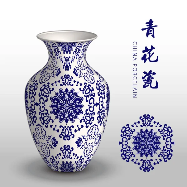 Синий Китай фарфоровая ваза спиральный крест рамка цветок — стоковый вектор