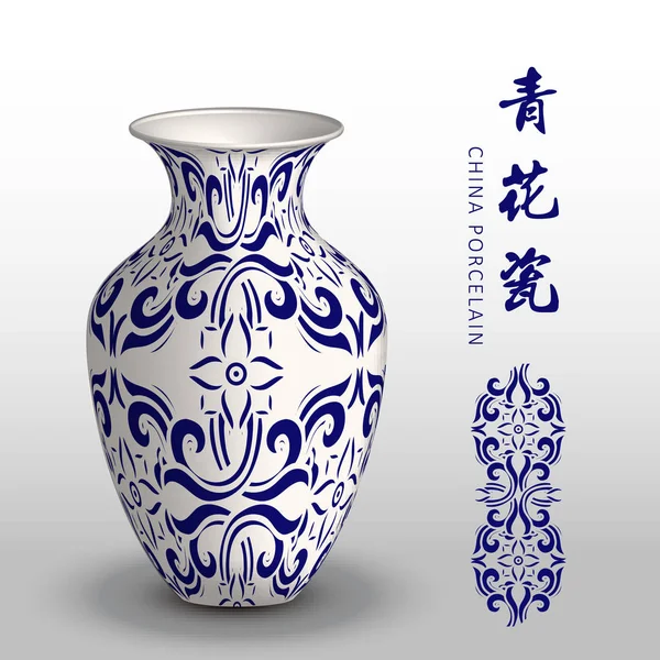 Bleu marine Chine courbe de vase en porcelaine fleur spirale croix — Image vectorielle